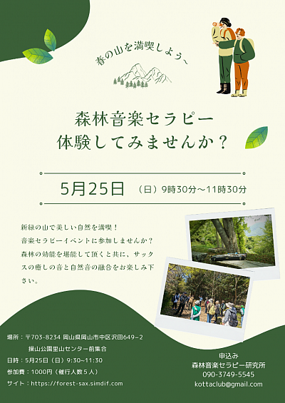 セラピー