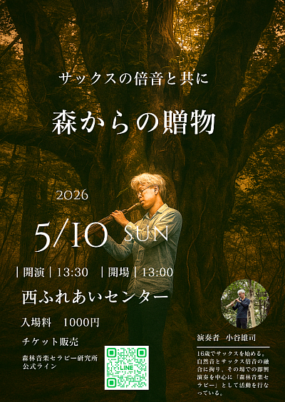 5/10 ㈰13時  岡山市南区妹尾  西ふれあいセンター大ホール