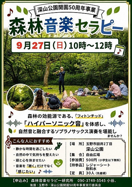 みやまさ