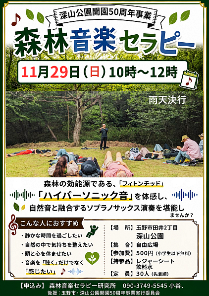 みやまさ